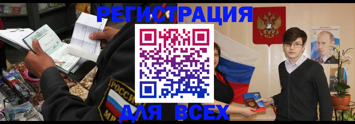 прописка 2025 в Новоуральске