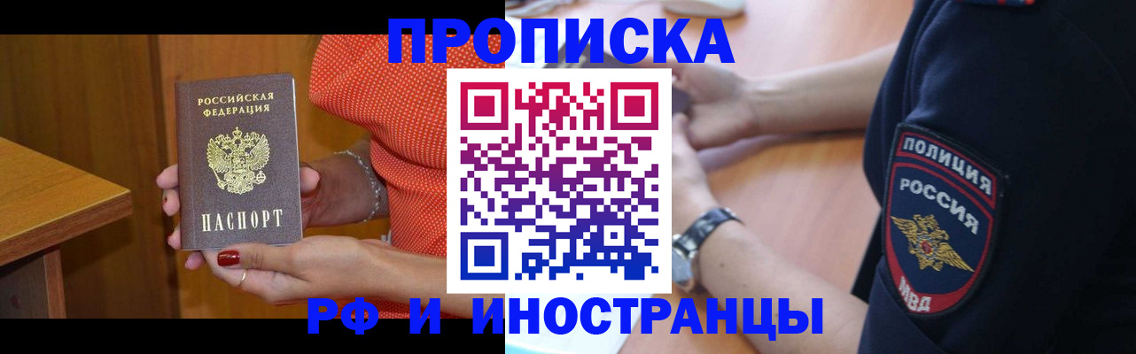 прописка паспорт в Новоуральске