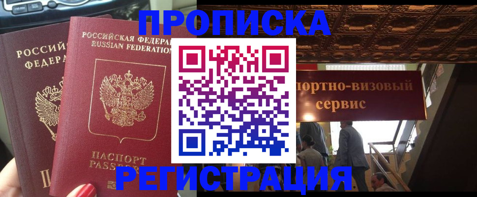 прописка гарантия в Новоуральске