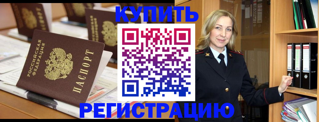 прописка поиск в Новоуральске