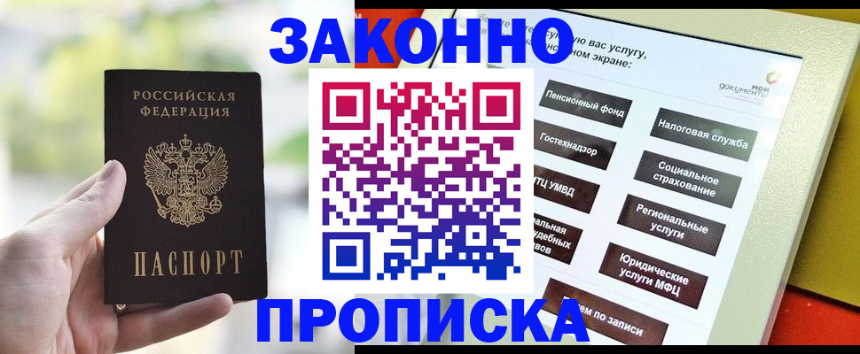 временная регистрация гарантия в Новоуральске