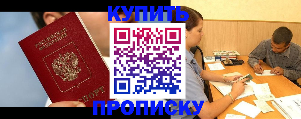 прописка гарантия в Новоуральске